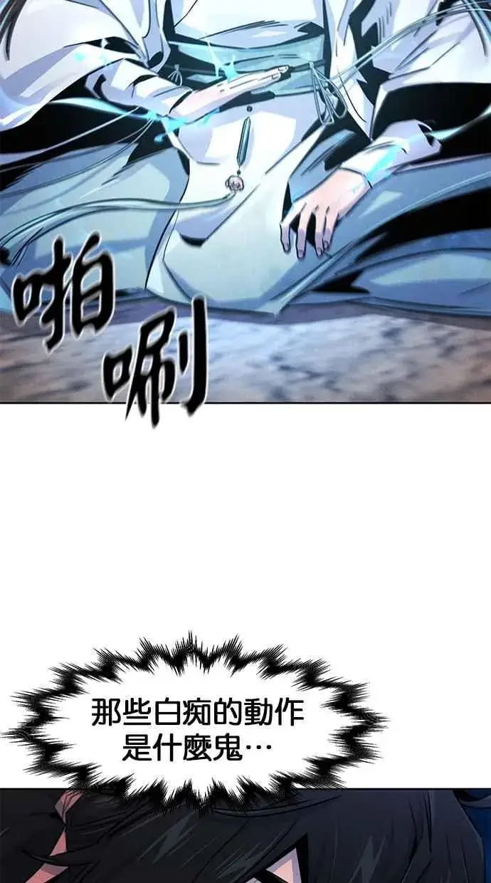 漫画《狂魔重生》第123话第75张图