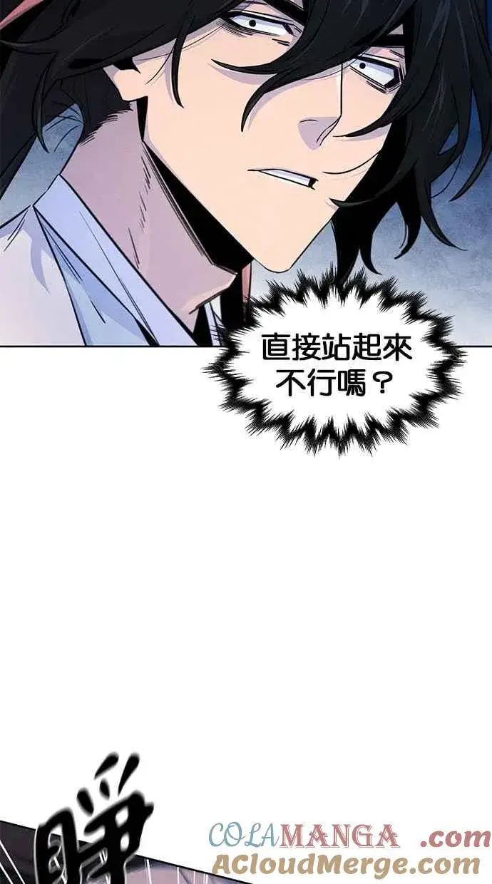 漫画《狂魔重生》第123话第76张图