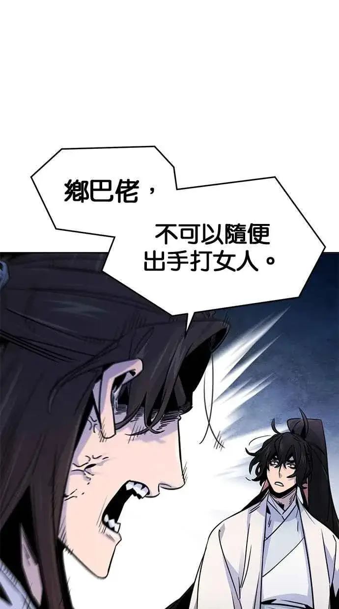 漫画《狂魔重生》第123话第80张图