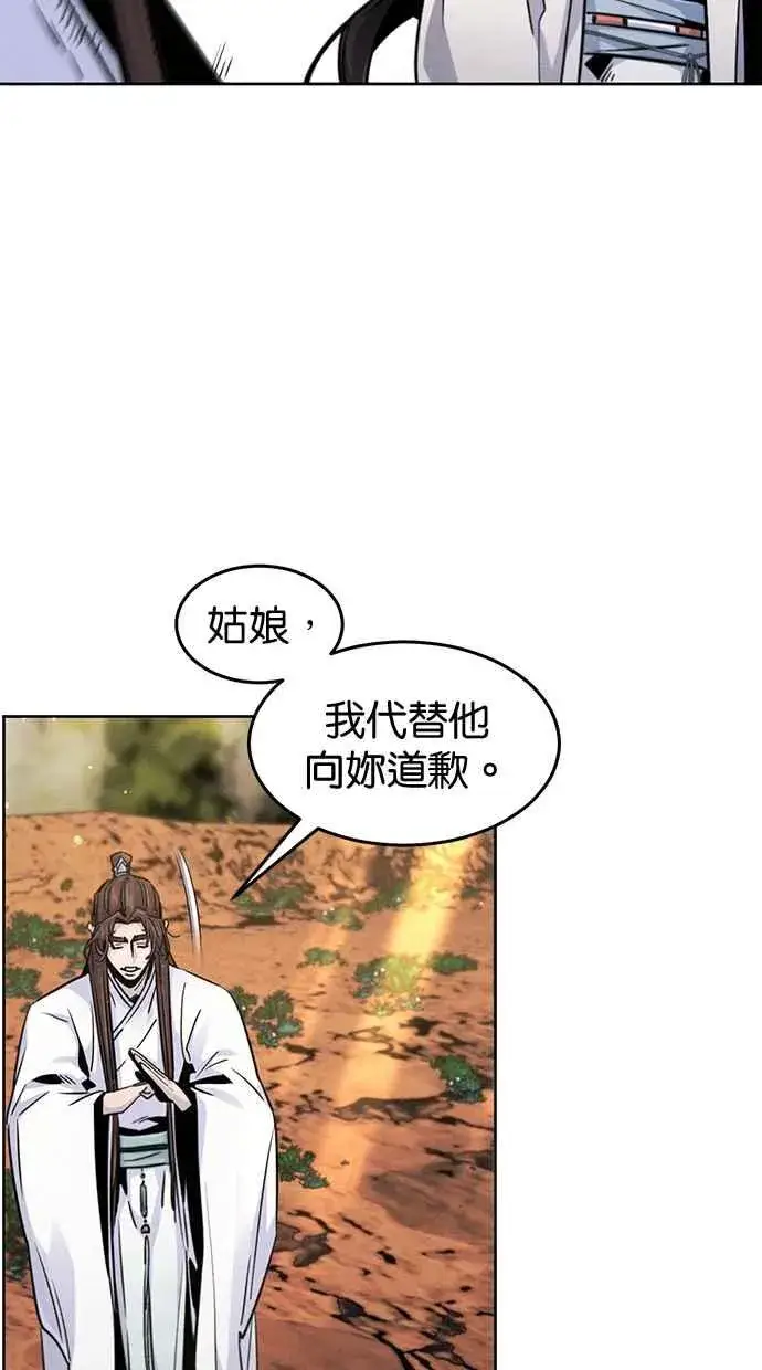 漫画《狂魔重生》第123话第81张图