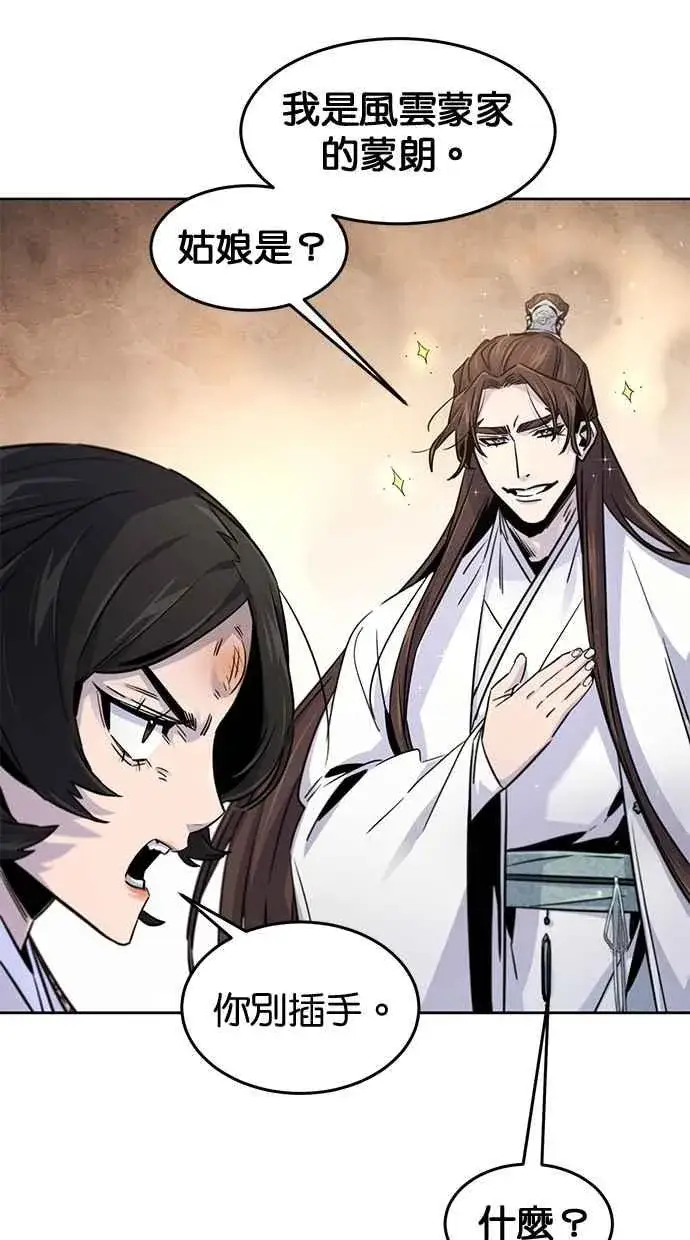漫画《狂魔重生》第123话第83张图