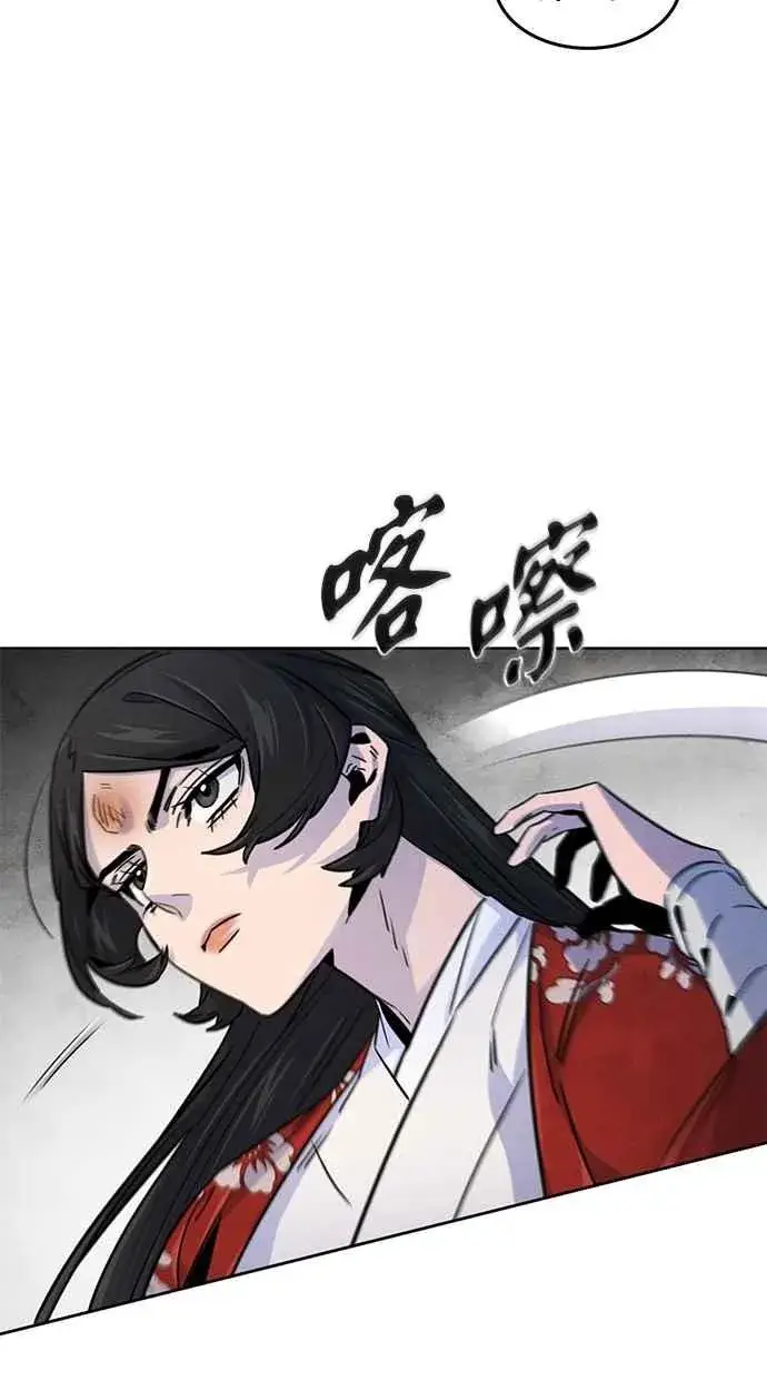 漫画《狂魔重生》第123话第84张图