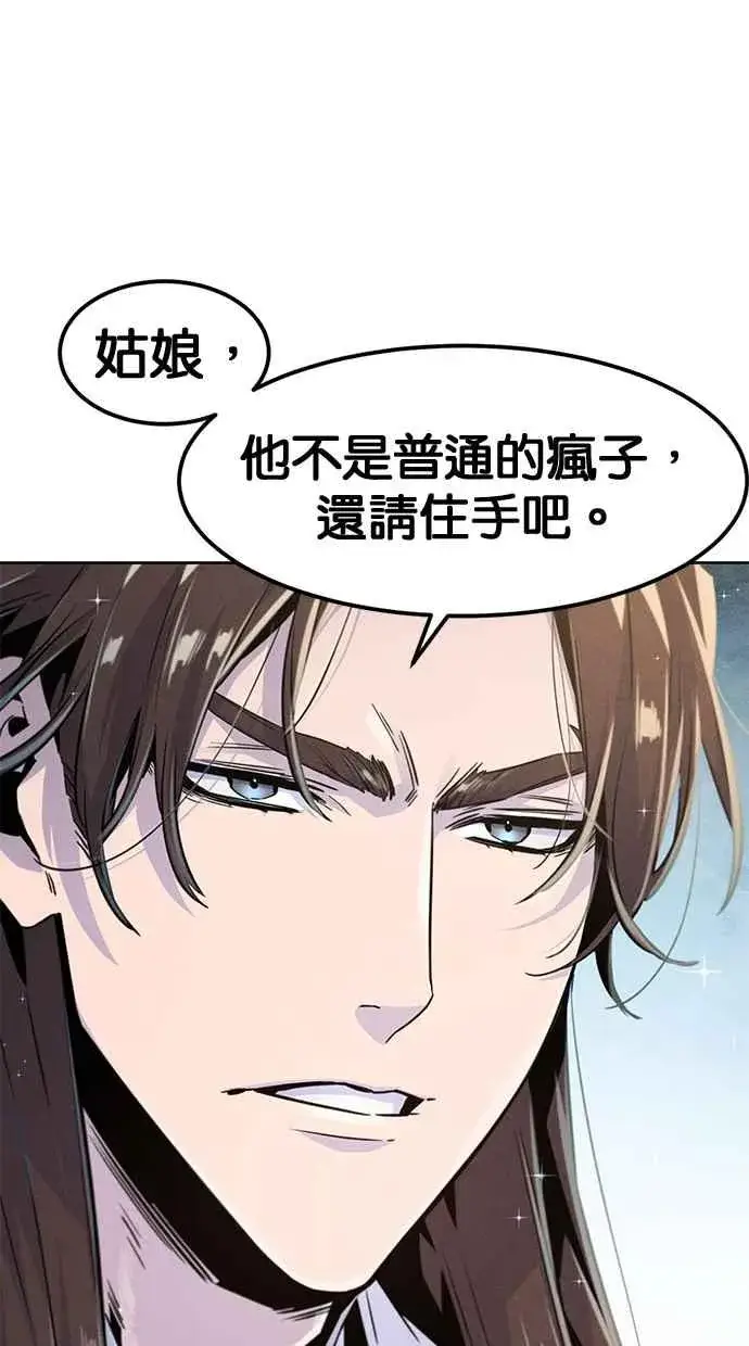 漫画《狂魔重生》第123话第89张图