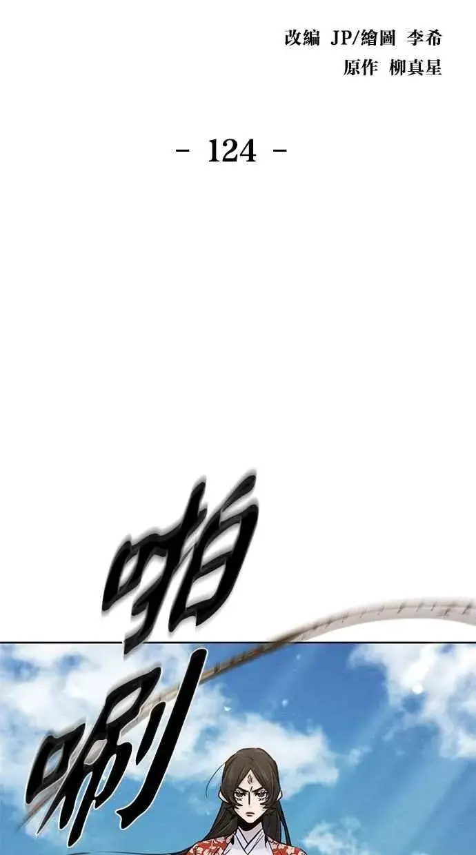 漫画《狂魔重生》第124话第2张图