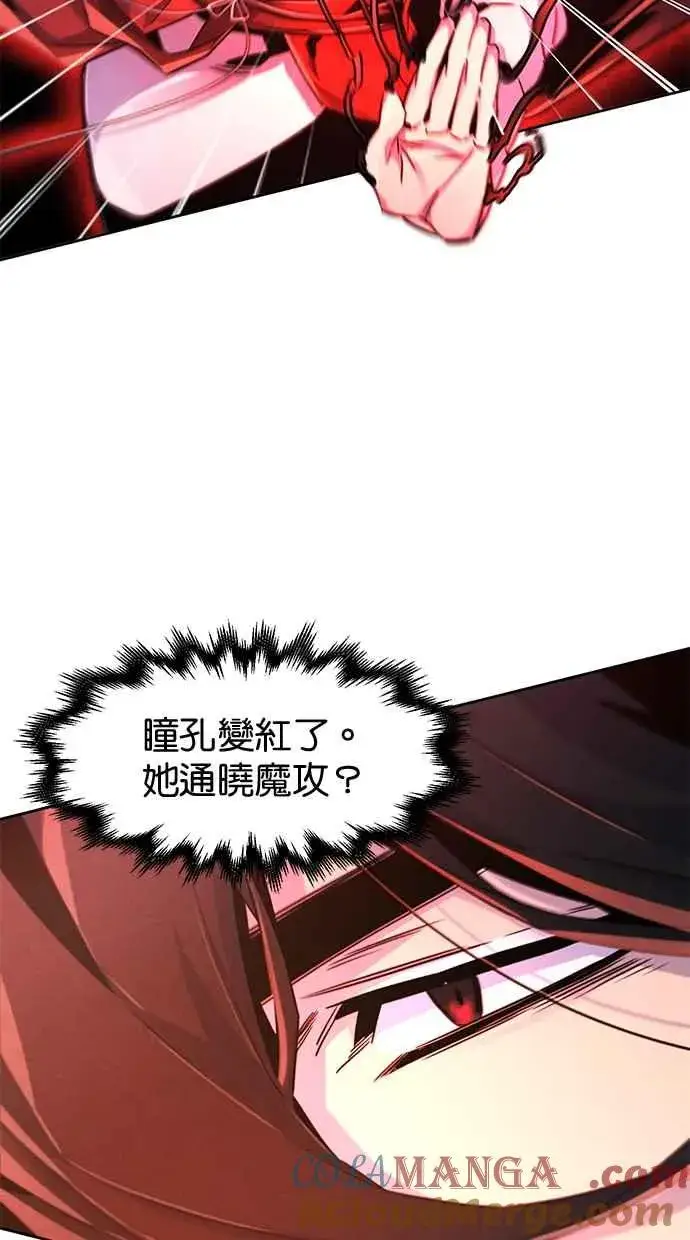 漫画《狂魔重生》第124话第22张图