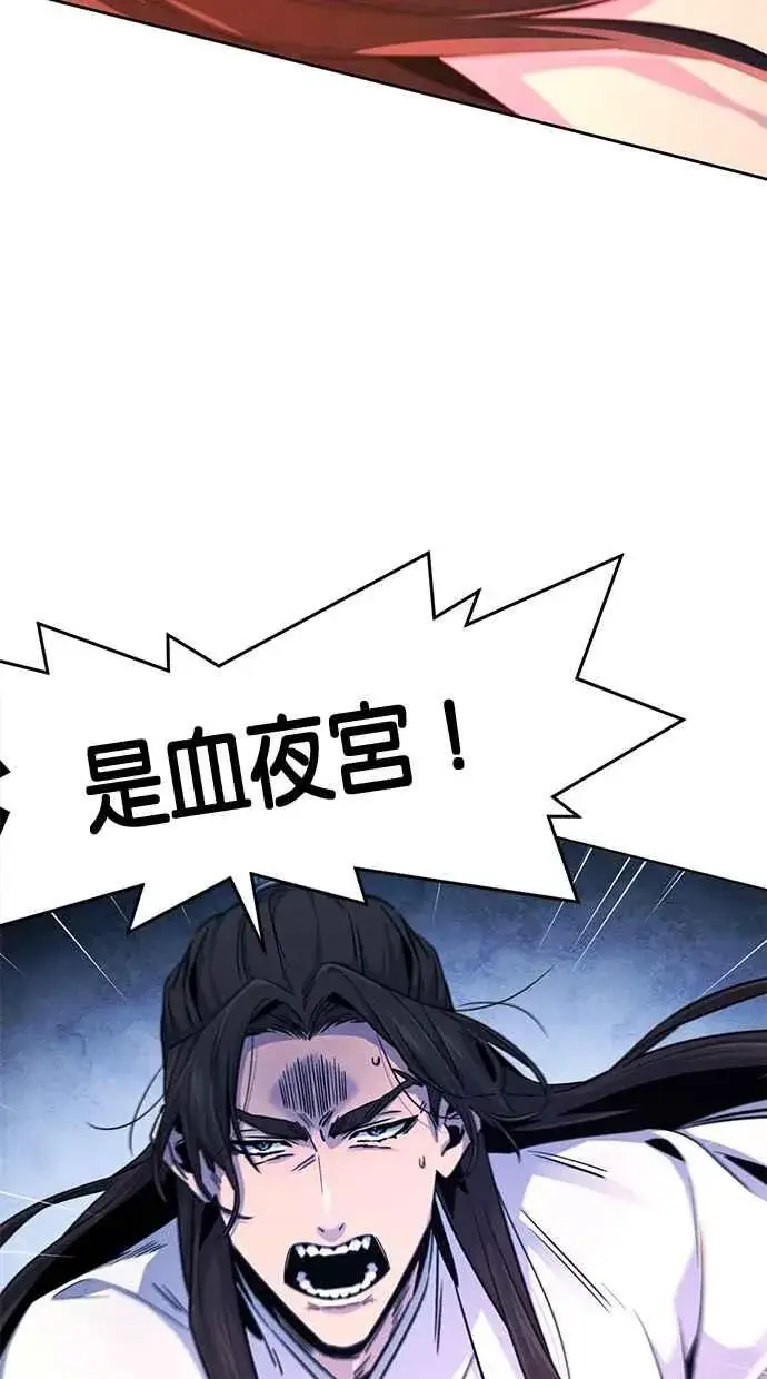 漫画《狂魔重生》第124话第23张图