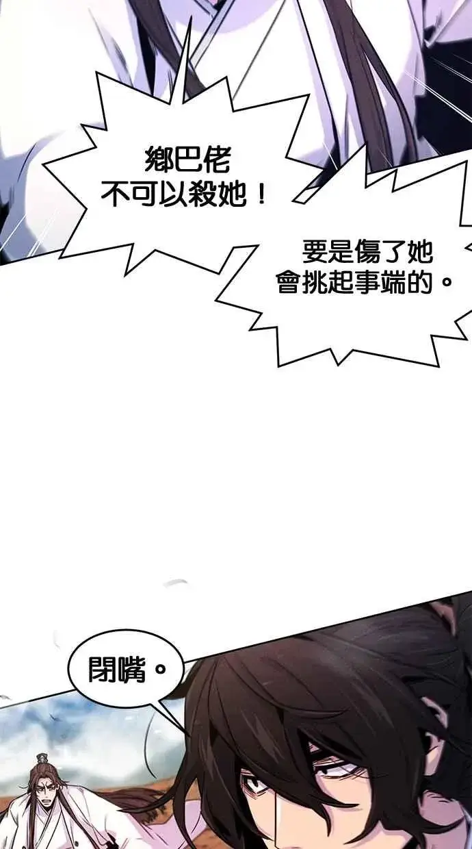 漫画《狂魔重生》第124话第24张图