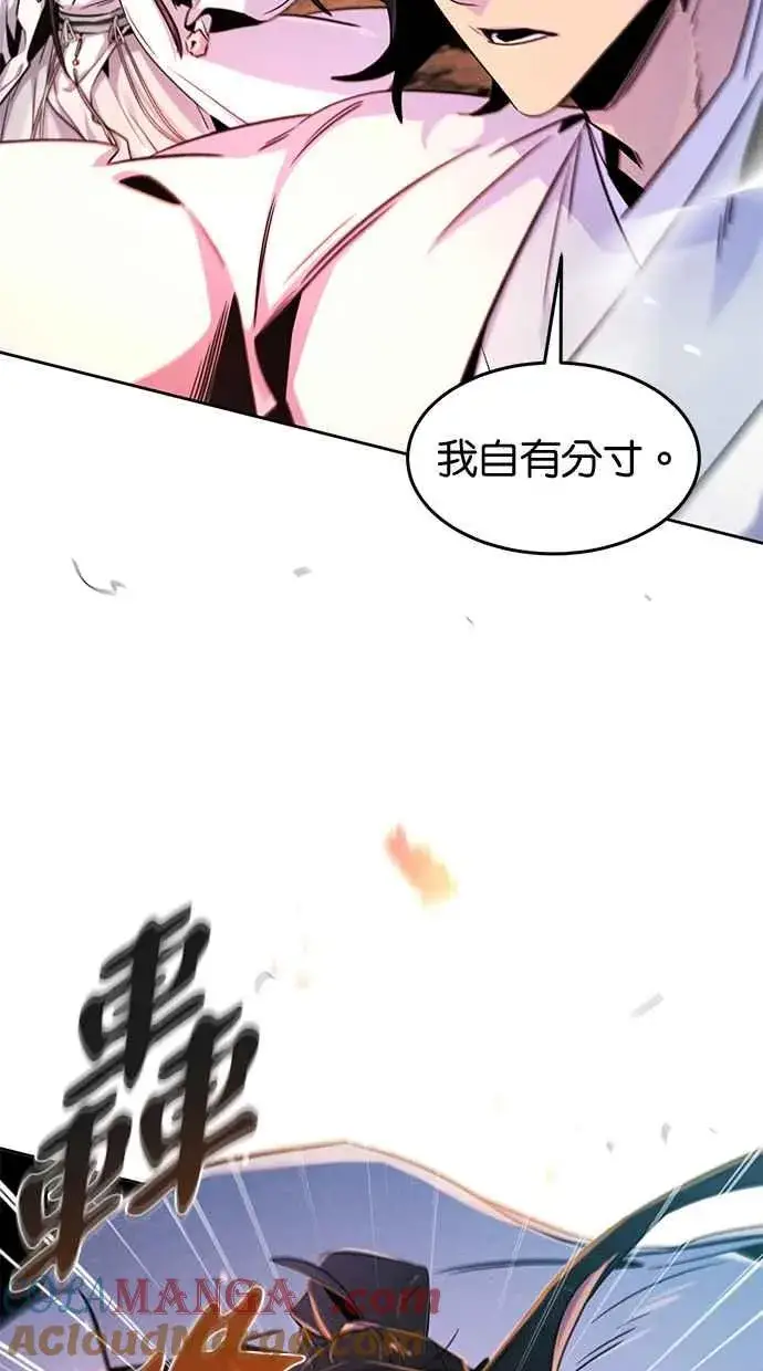 漫画《狂魔重生》第124话第25张图