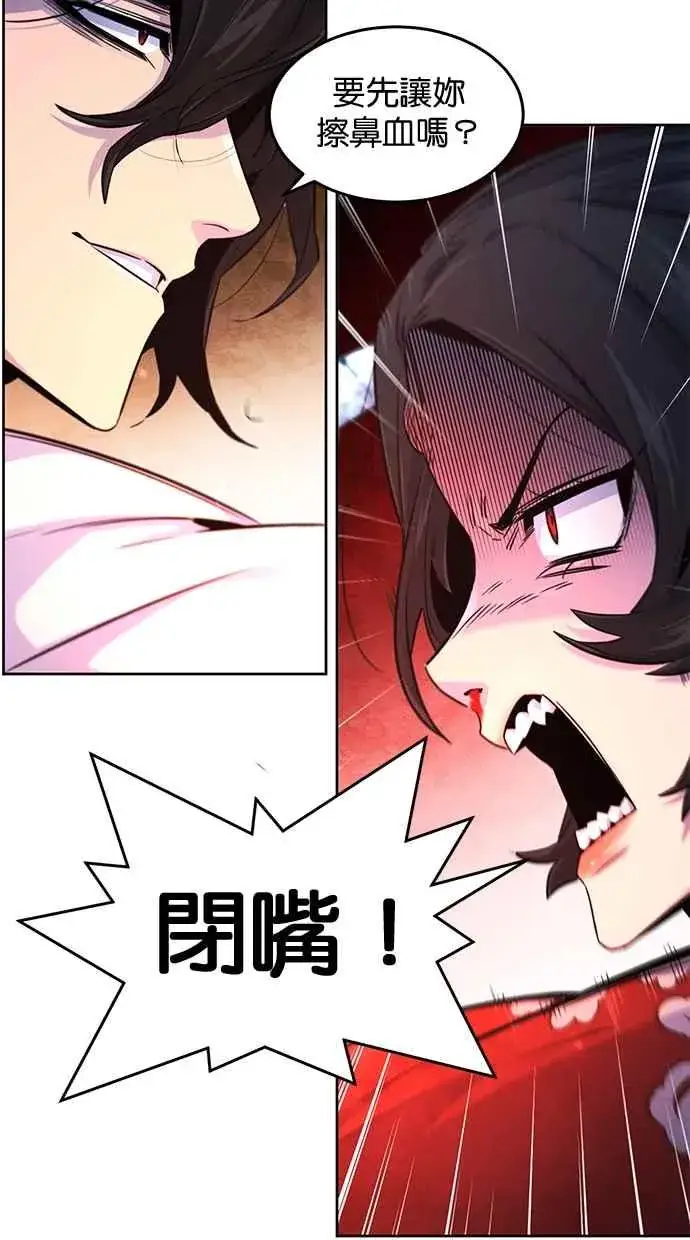 漫画《狂魔重生》第124话第33张图