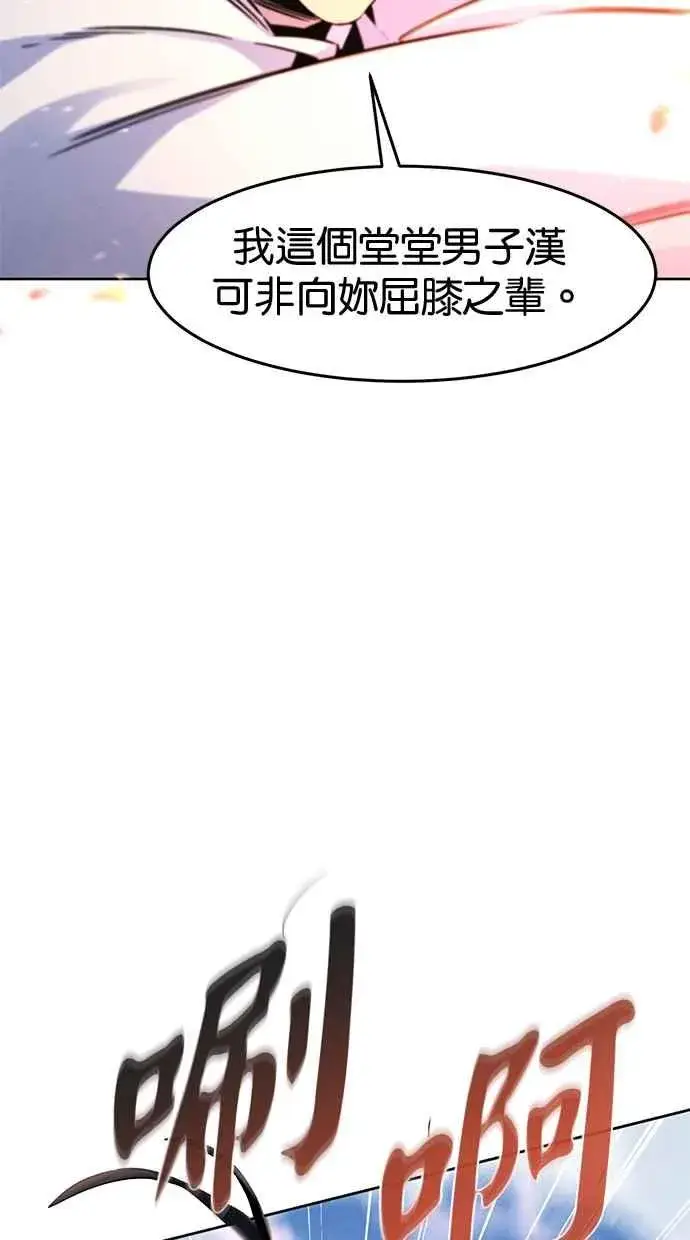 漫画《狂魔重生》第124话第35张图