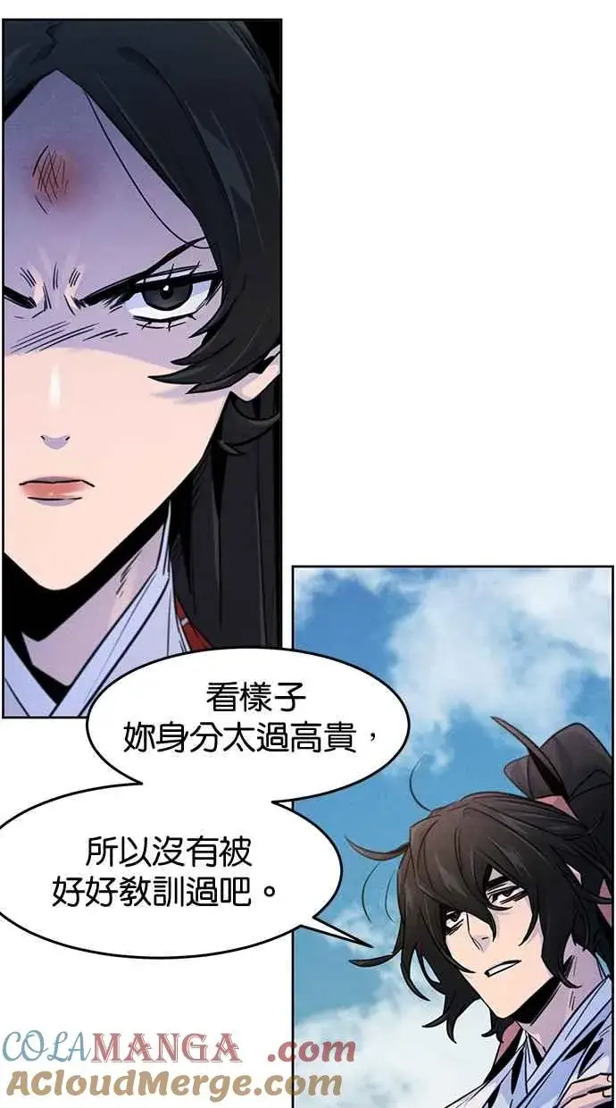 漫画《狂魔重生》第124话第4张图