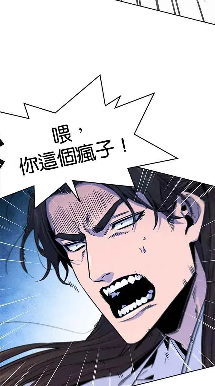 漫画《狂魔重生》第124话第44张图