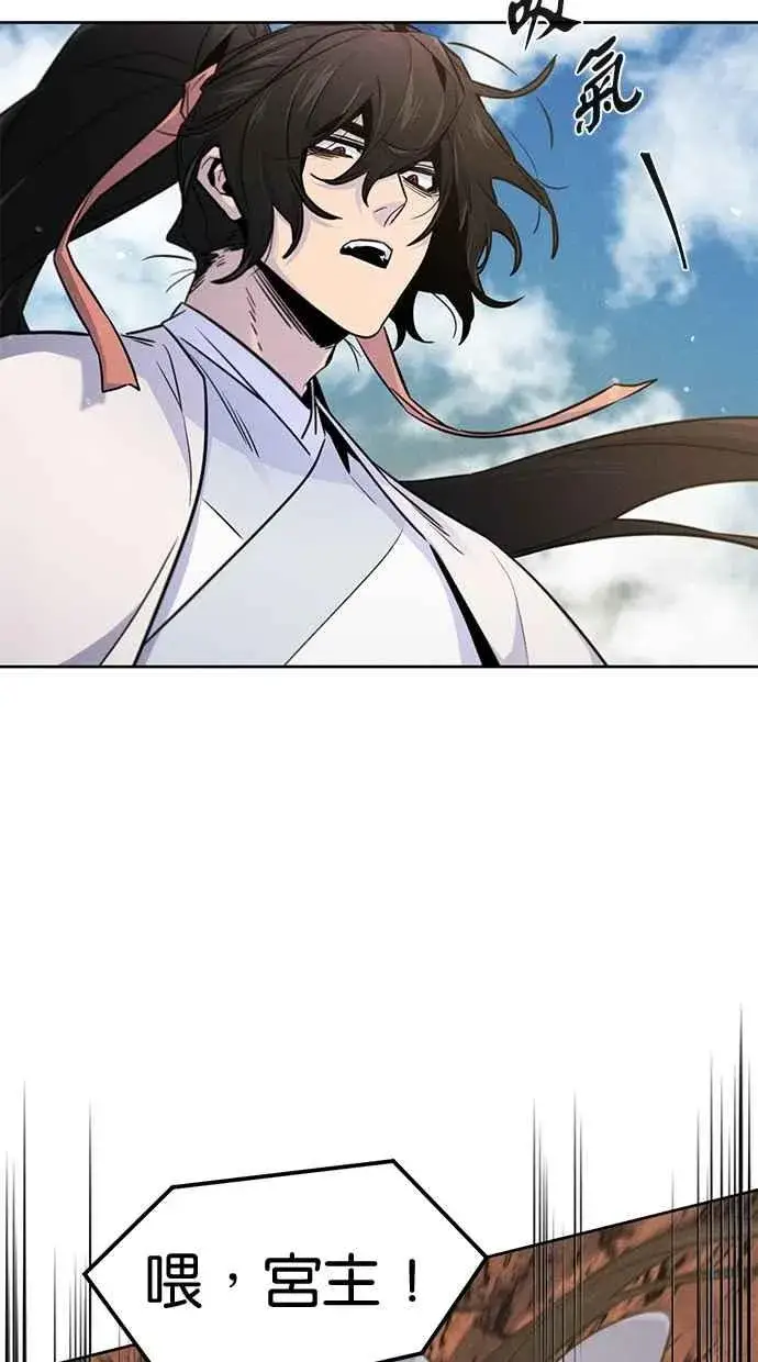 漫画《狂魔重生》第124话第47张图