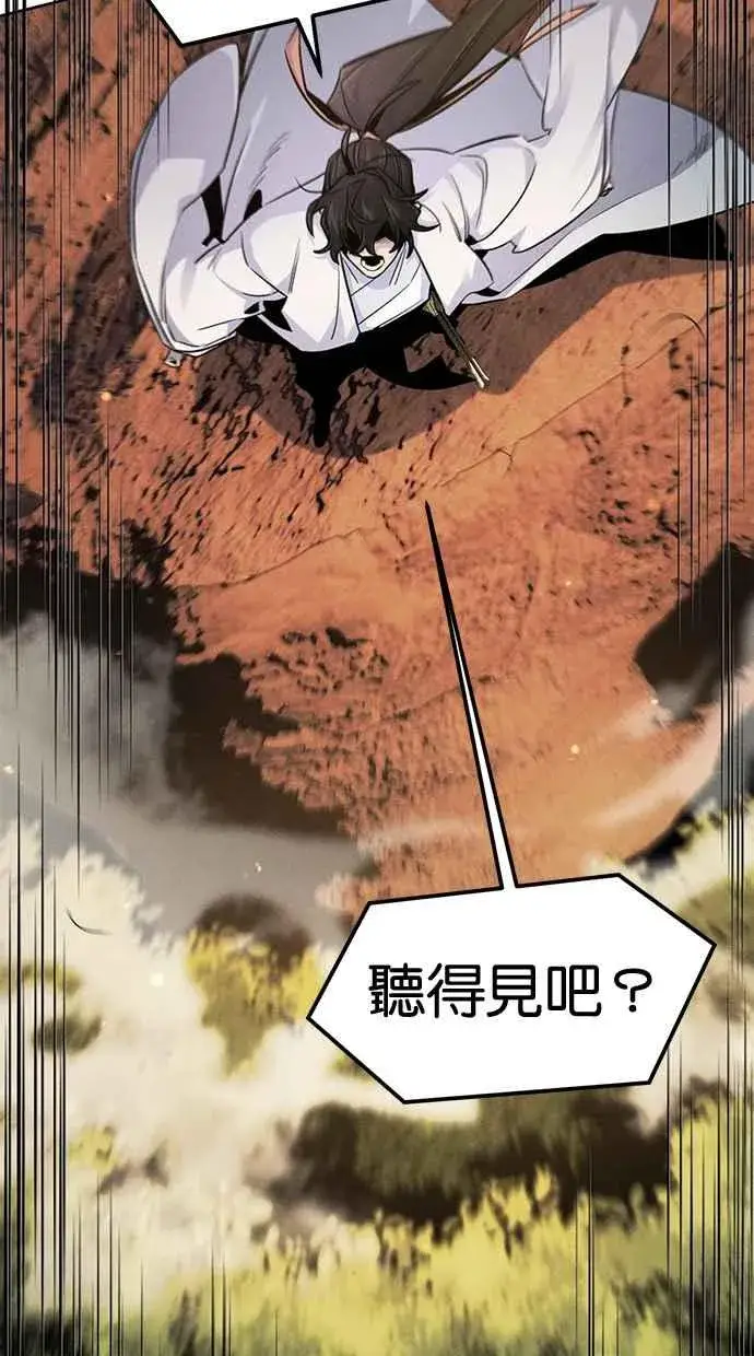漫画《狂魔重生》第124话第48张图