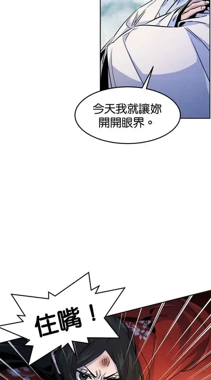 漫画《狂魔重生》第124话第5张图