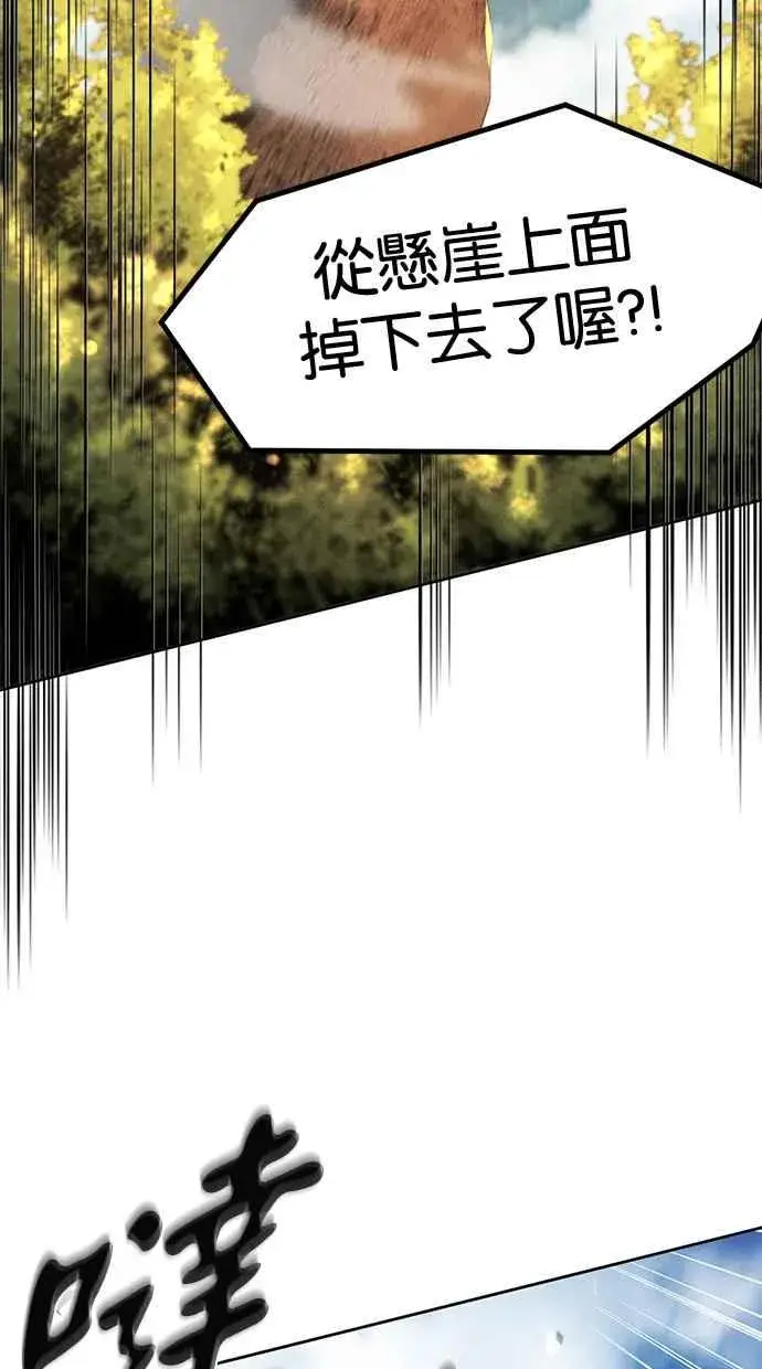 漫画《狂魔重生》第124话第50张图