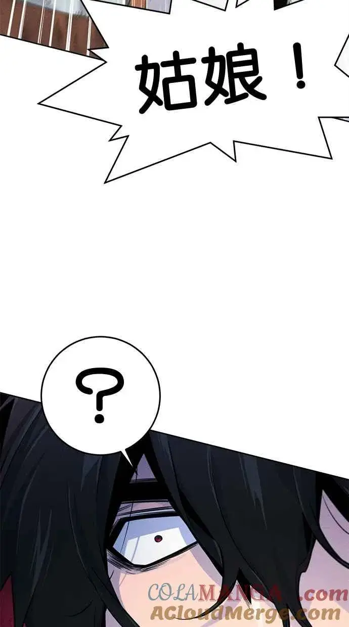 漫画《狂魔重生》第124话第52张图