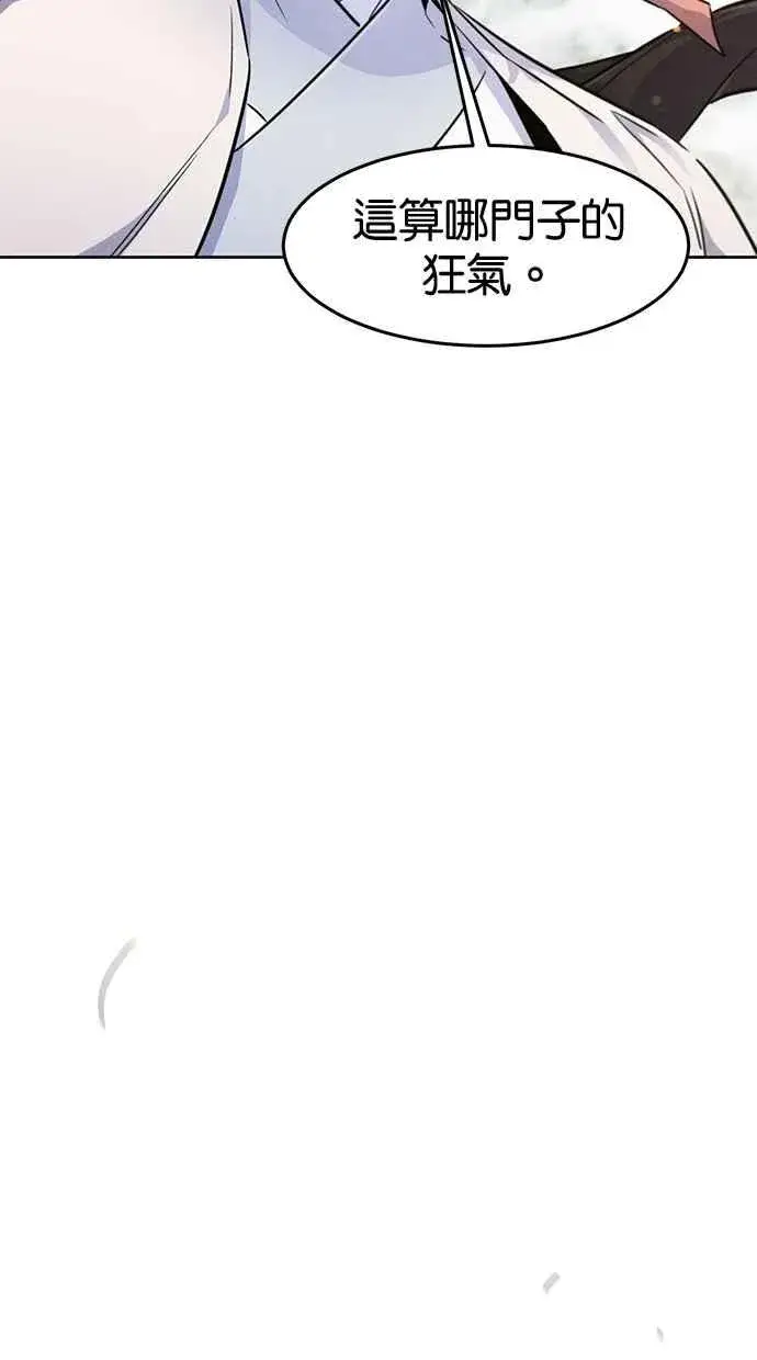漫画《狂魔重生》第124话第56张图