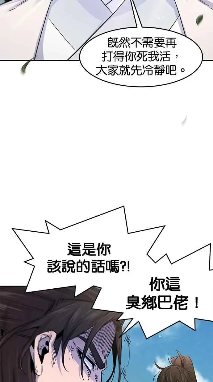 漫画《狂魔重生》第124话第63张图
