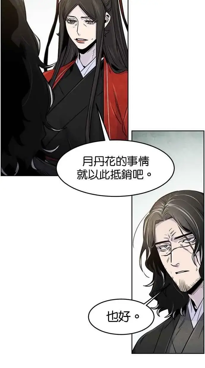 漫画《狂魔重生》第124话第65张图
