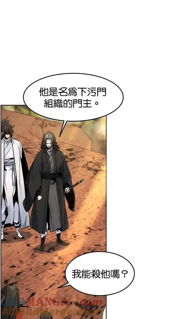 漫画《狂魔重生》第124话第67张图