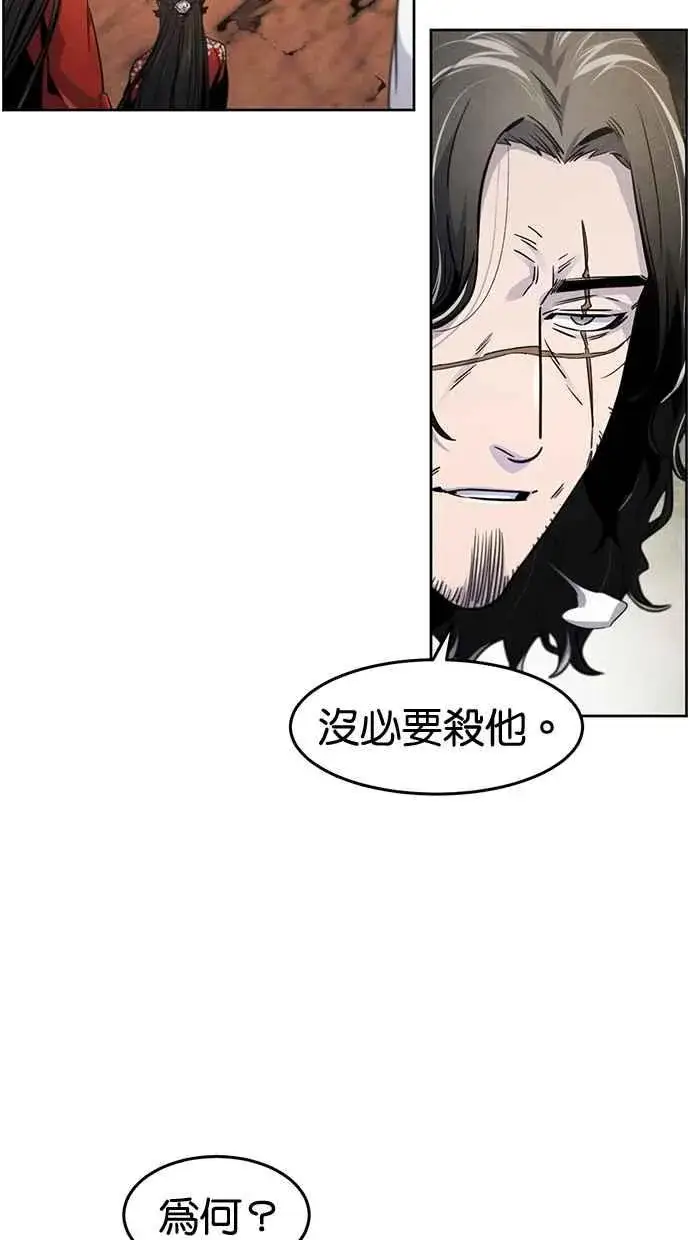 漫画《狂魔重生》第124话第68张图