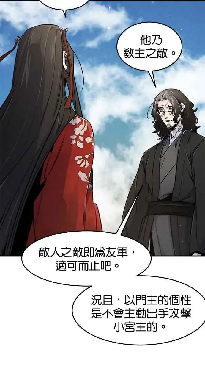 漫画《狂魔重生》第124话第69张图