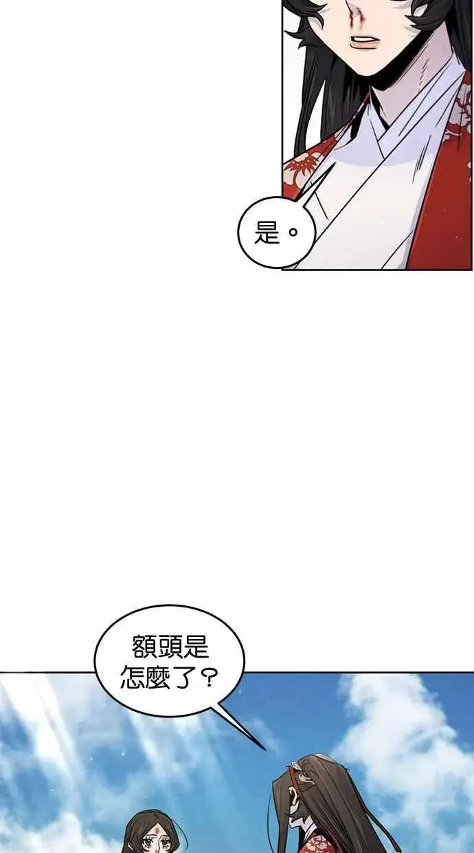 漫画《狂魔重生》第124话第71张图