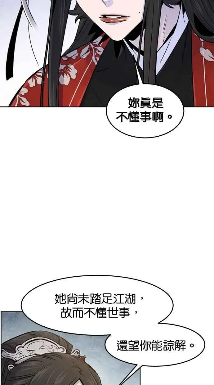 漫画《狂魔重生》第124话第74张图