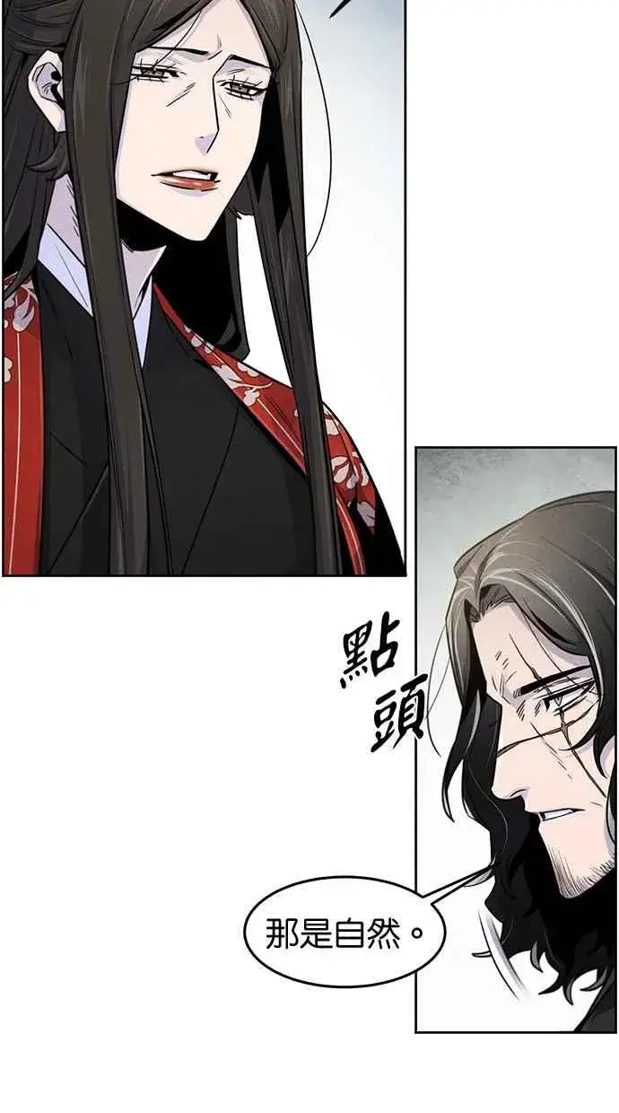 漫画《狂魔重生》第124话第75张图