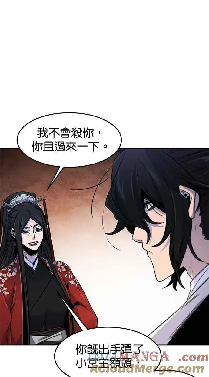 漫画《狂魔重生》第124话第76张图
