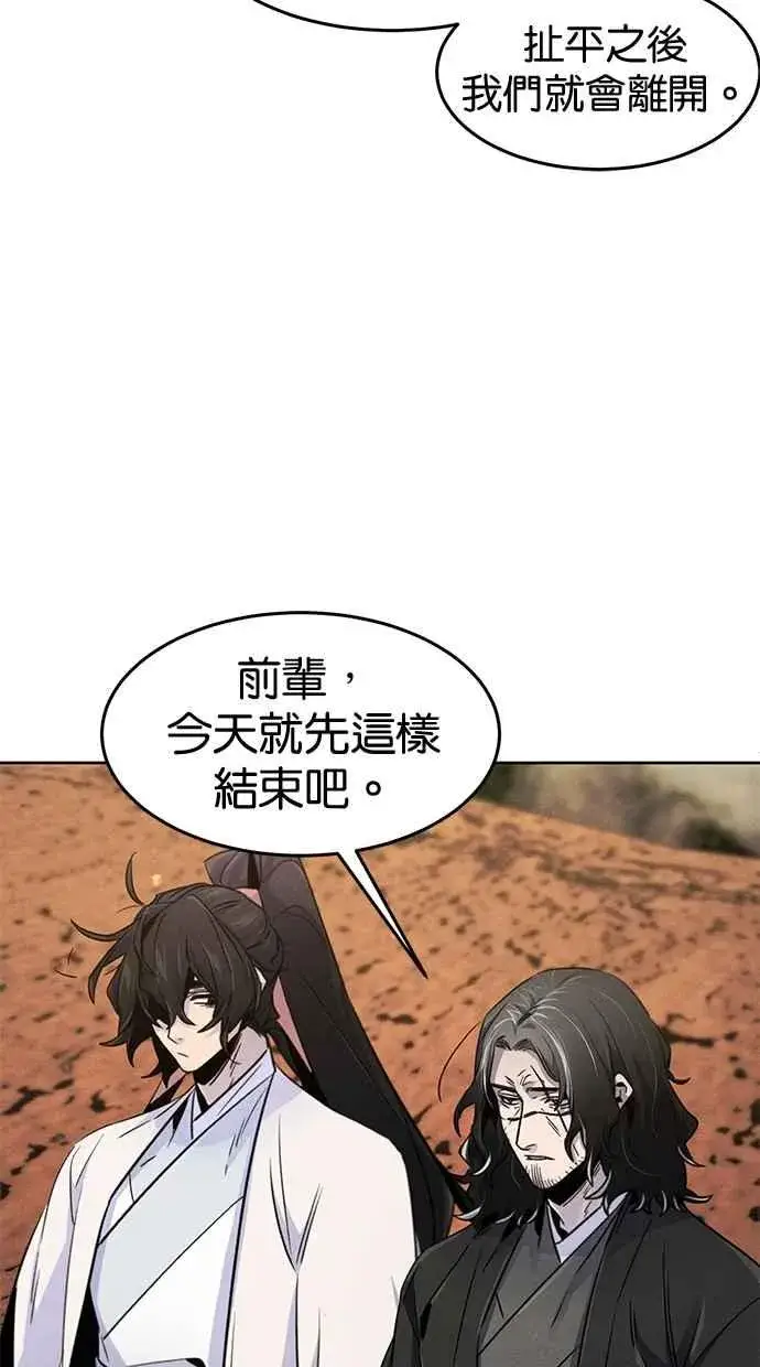 漫画《狂魔重生》第124话第77张图