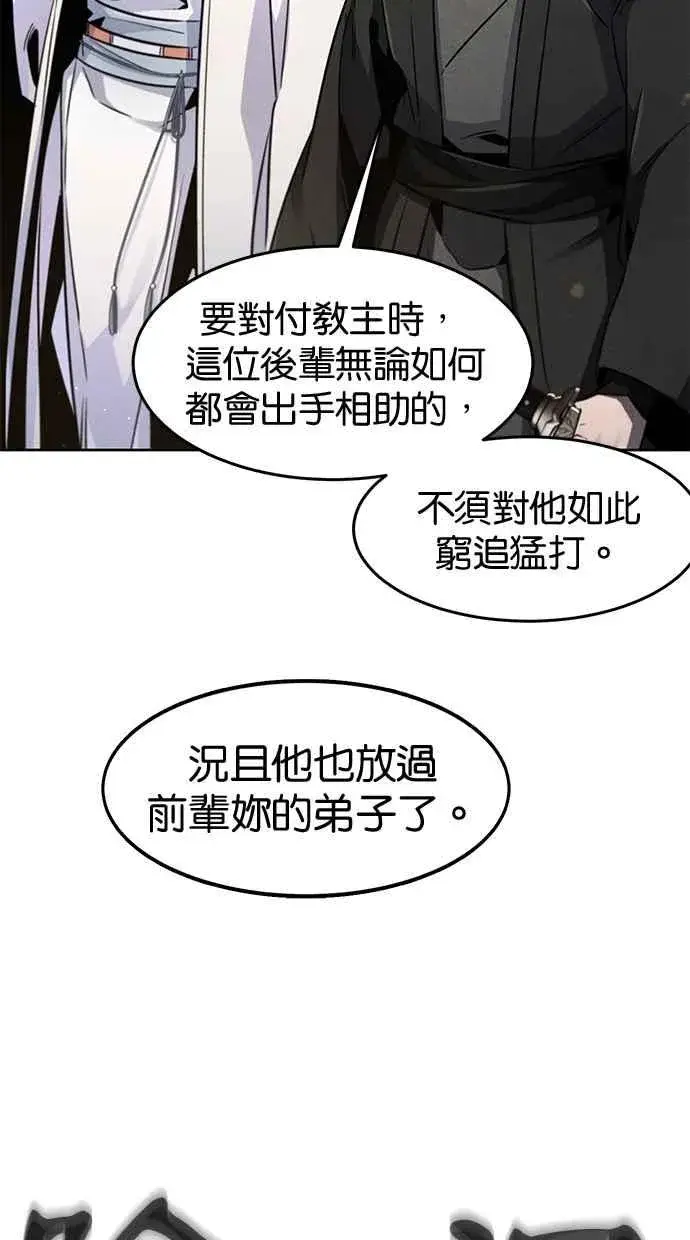 漫画《狂魔重生》第124话第78张图