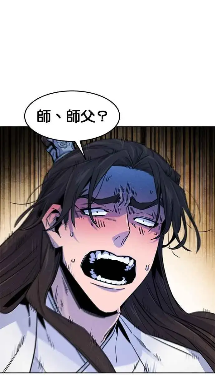 漫画《狂魔重生》第124话第80张图