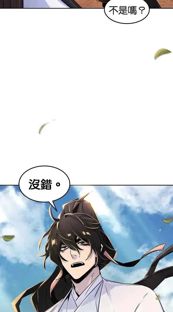 漫画《狂魔重生》第124话第83张图