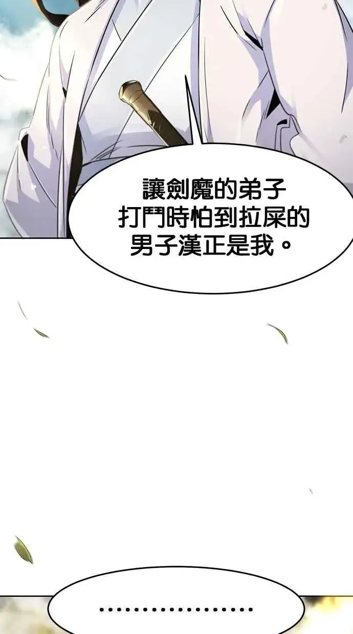 漫画《狂魔重生》第124话第84张图