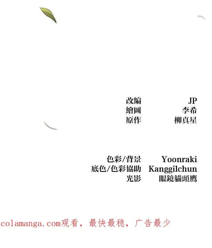 漫画《狂魔重生》第124话第86张图