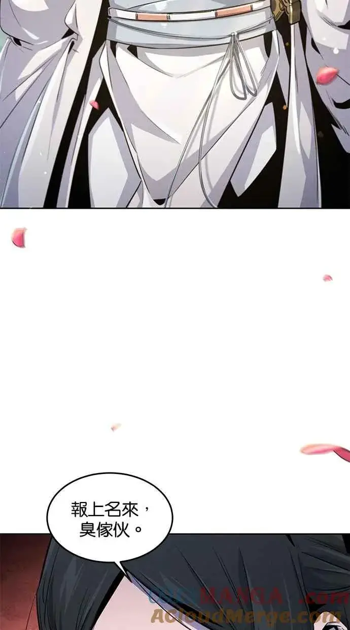 漫画《狂魔重生》第125话第10张图