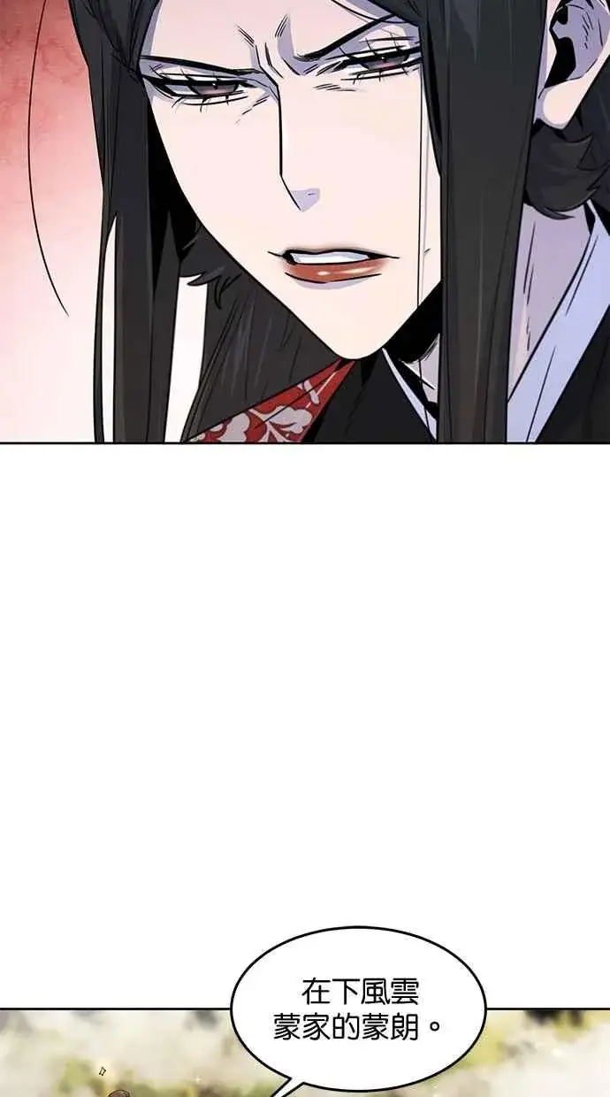 漫画《狂魔重生》第125话第11张图