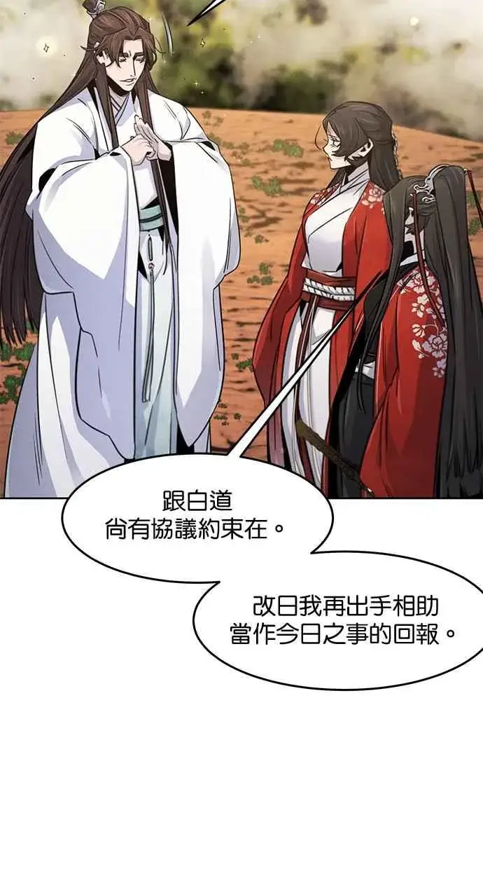 漫画《狂魔重生》第125话第12张图