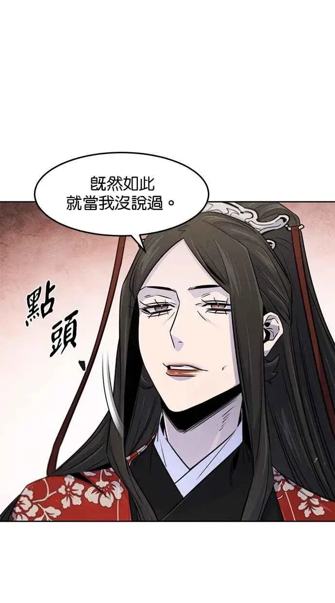 漫画《狂魔重生》第125话第14张图