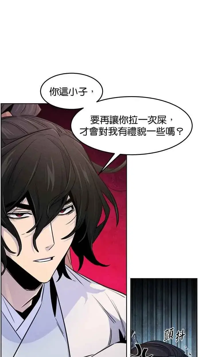漫画《狂魔重生》第125话第17张图