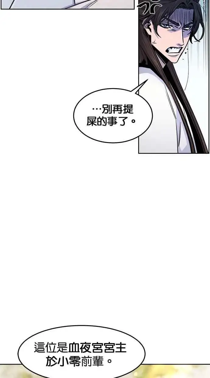 漫画《狂魔重生》第125话第18张图
