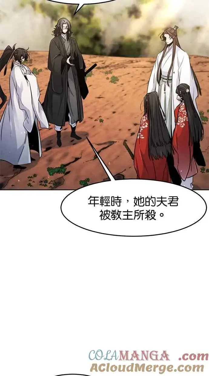 漫画《狂魔重生》第125话第19张图