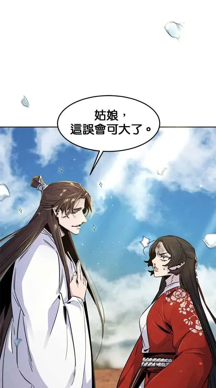 漫画《狂魔重生》第125话第2张图