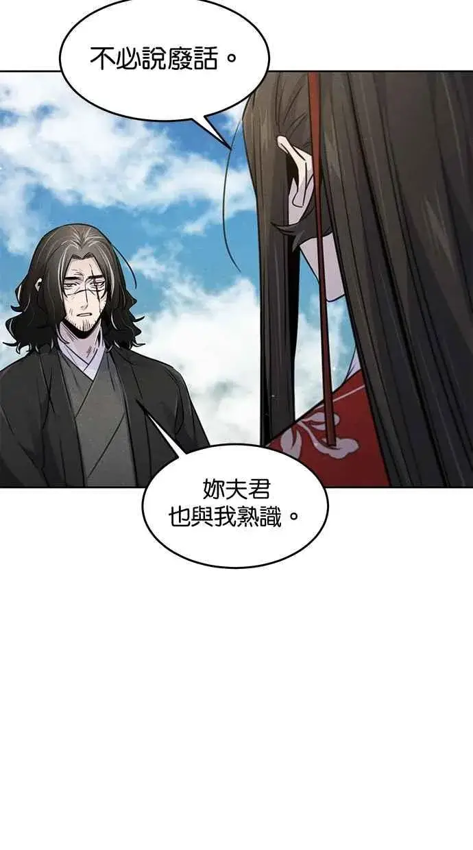 漫画《狂魔重生》第125话第20张图