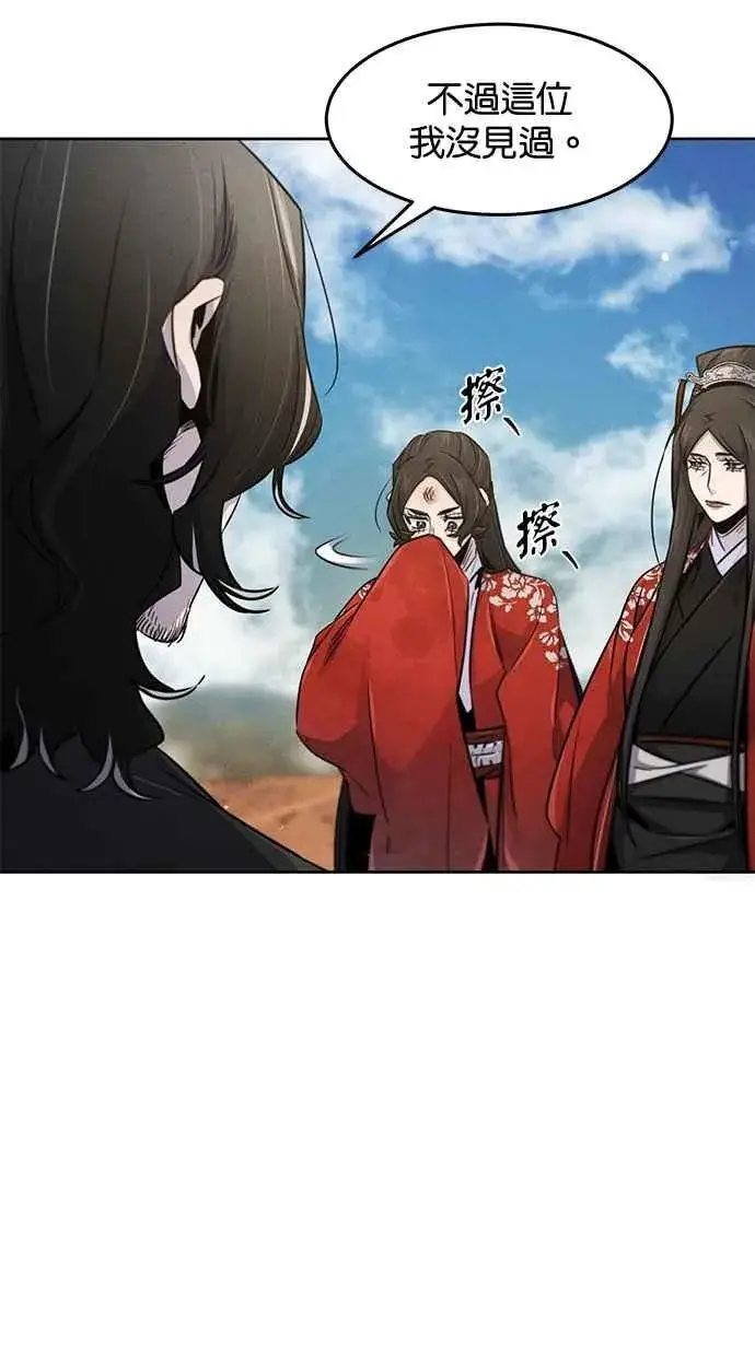 漫画《狂魔重生》第125话第21张图