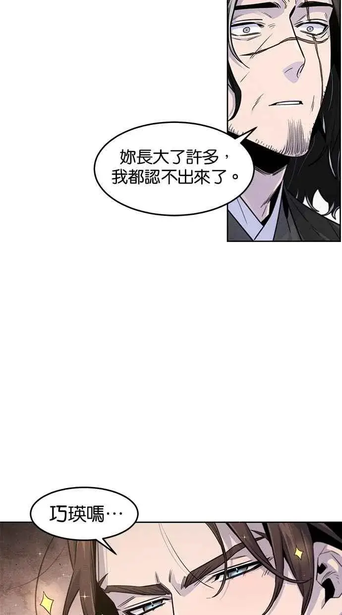 漫画《狂魔重生》第125话第23张图
