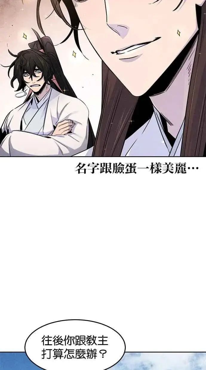 漫画《狂魔重生》第125话第24张图
