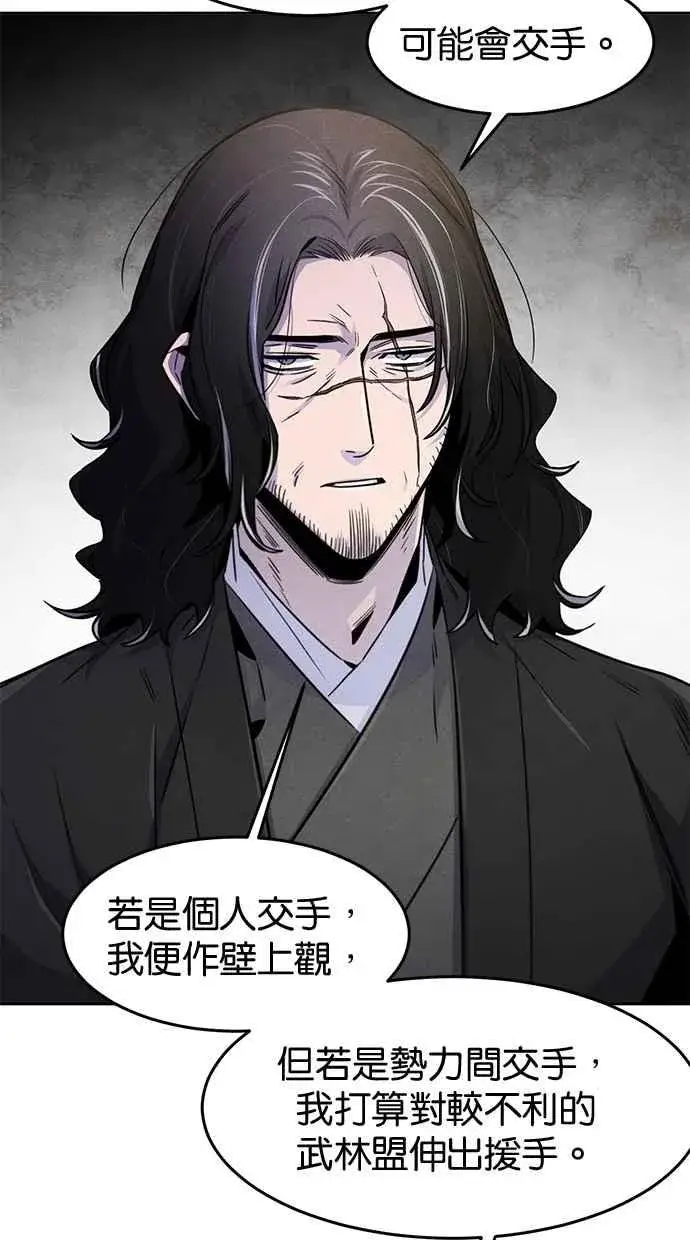 漫画《狂魔重生》第125话第26张图
